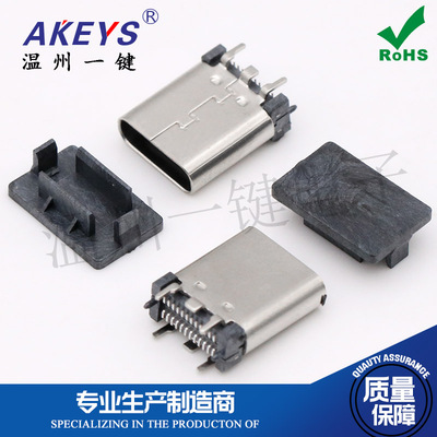 USB3.1母座 type-C接口 24P 立式贴片SMT H=10.5mm 9.3mm 4脚直插