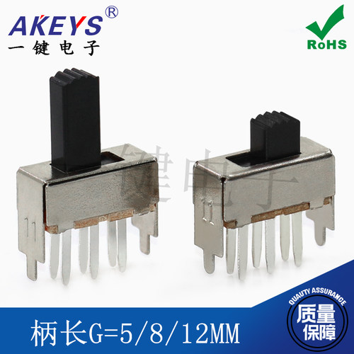 SS-22F12（2P2T）拨动开关固定脚
