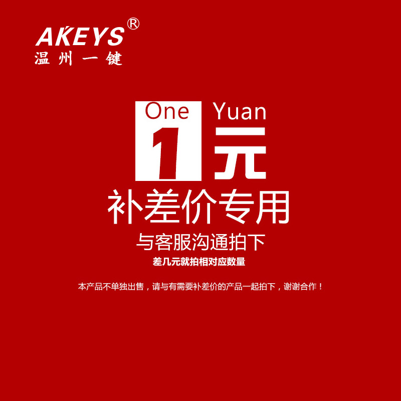 包邮YJ邮费补差价链接