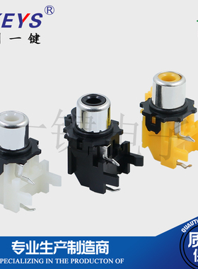 AV同芯插座2脚RCA座单孔PCB焊接式音频视频莲花座AV1-8.4-8