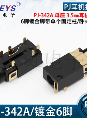 YJ镀金音频视频插座电源接口