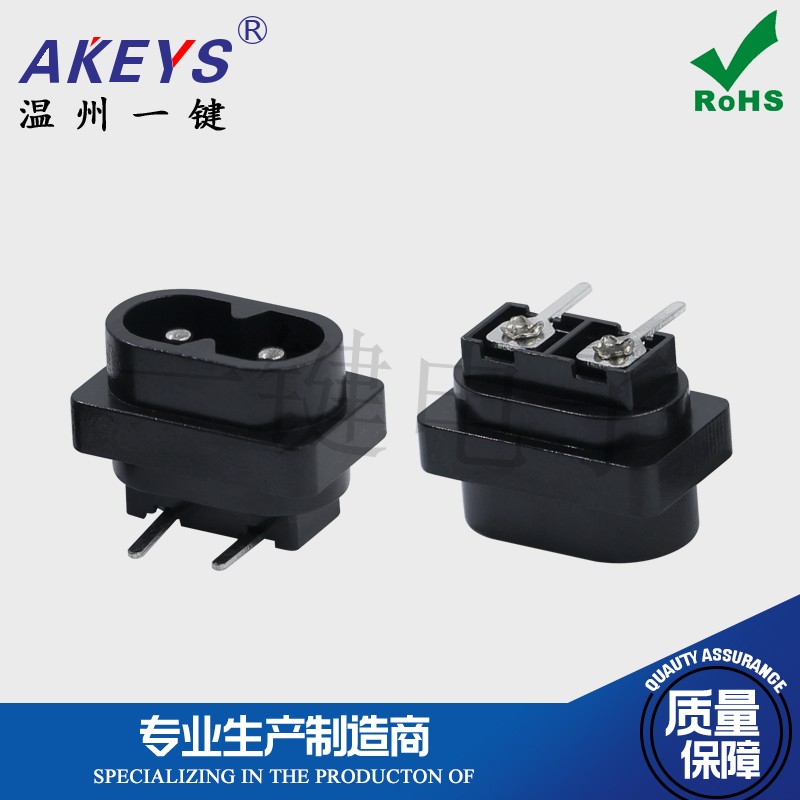 AC-010C电器刮胡刀剃母座8字