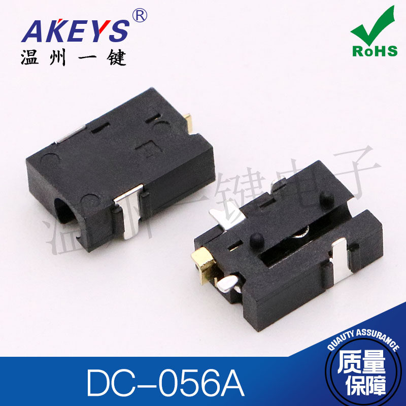 5mm口径 内针0.7 五脚贴片 dc接口镀金