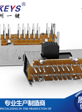 一键SK-44D04卧式拨动双排20脚四档电器波动段滑动波段收音机开关