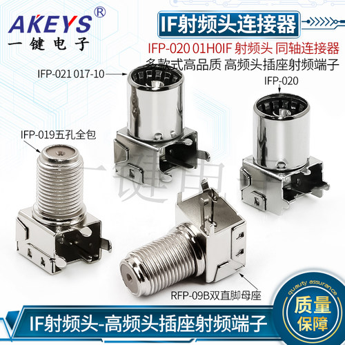 YJIF射频头同轴连接器