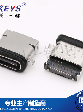 防水母座USB连接器 type-c母座24P沉板1.4防水型前插后贴长9.65mm