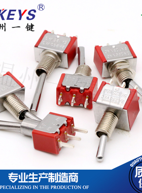 MTS-102 立式钮子 单联三/六脚两档 摇头 3/6脚2/3档 钮子开关