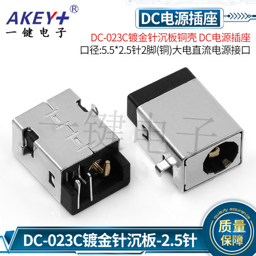 大电直流电源接口DC电源插座YJ