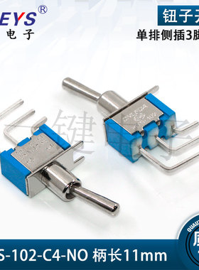 侧按带固定脚弯脚钮子开关蓝色单排侧插3脚两档MTS-102-C4-NO摇头