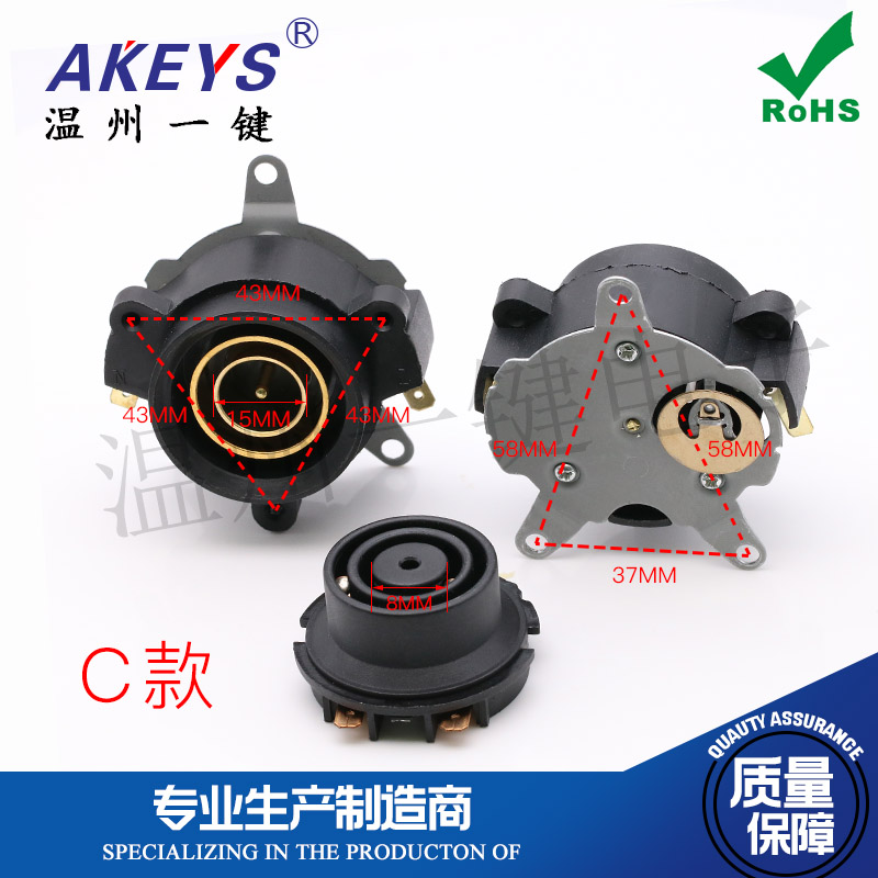 C款电热水壶配件电水壶底座温控器 温控开关连接器耦合器插座一套