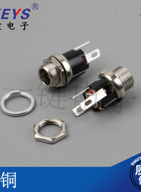 全铜脚 DC电源接口 DC-025M 5.5-2.1/2.5MM 三脚插座 螺丝金属头