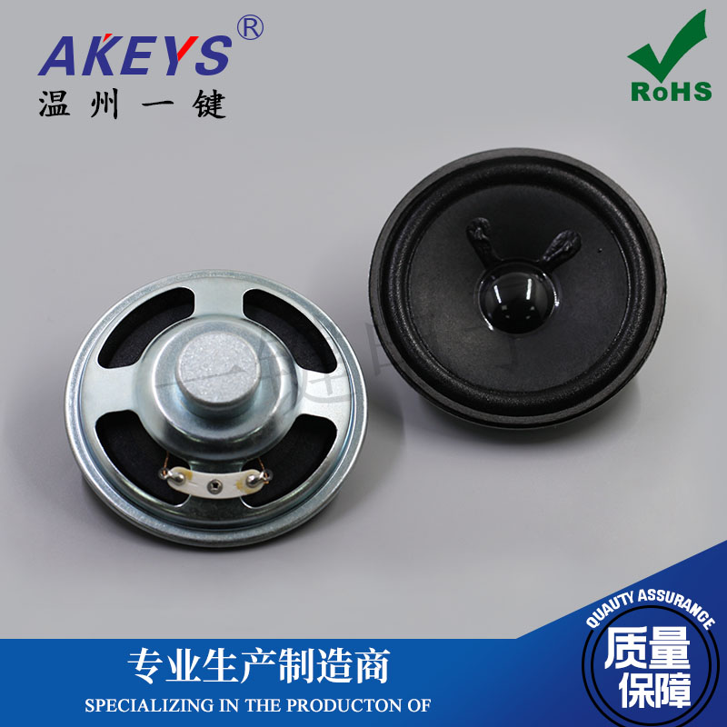 5W4R 77mm 圆形外磁大喇叭扬声器唱戏机看戏机扩音机音响专用喇叭