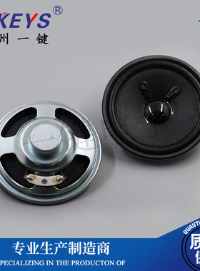 5W4R 77mm 圆形外磁大喇叭扬声器唱戏机看戏机扩音机音响专用喇叭