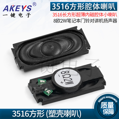 笔记本YJ3516方形薄款内磁腔体