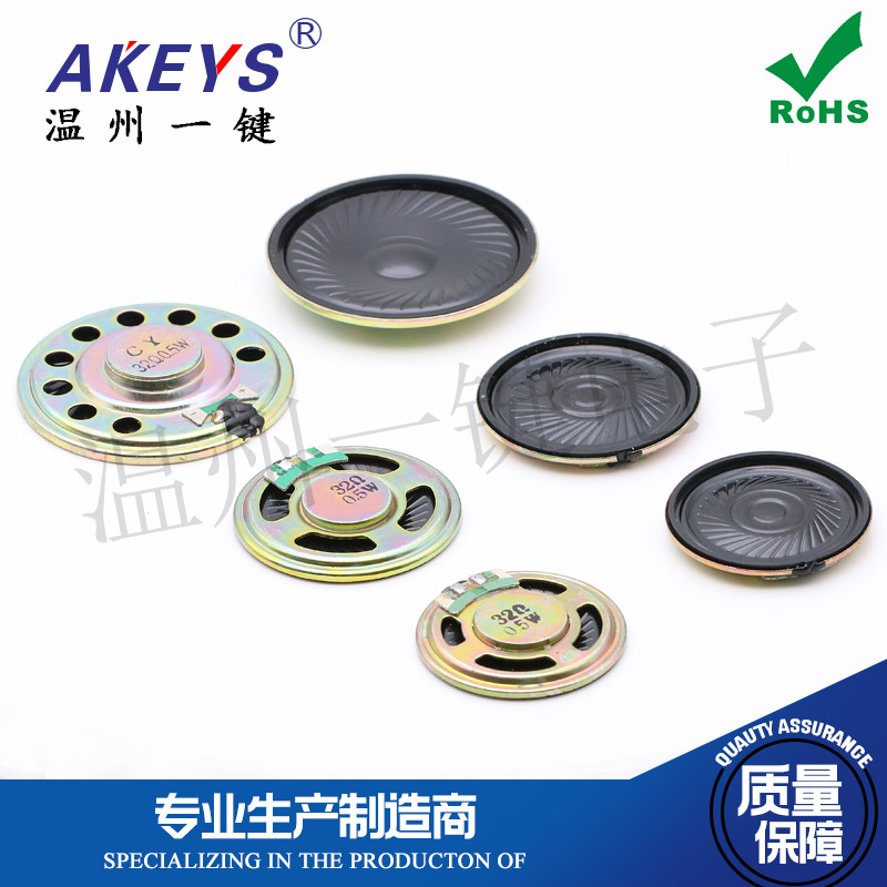 50MM门铃对讲机电话扬声器