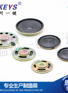 50MM门铃对讲机电话扬声器