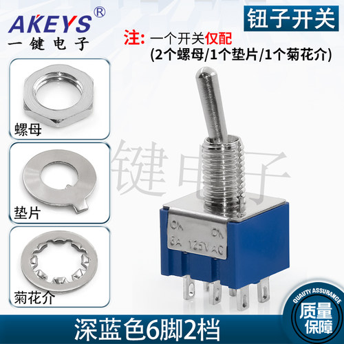 双联大电流摇臂开关pcb板连接器