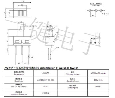 定制SS12D10（1P2T）白色三脚2档立式滑动开关 大电流拨动 脚距47