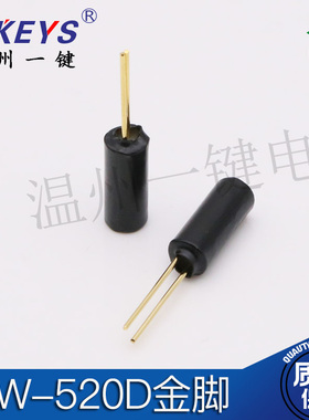 震动倾斜开关 角度振动开关开关SW520DSW-520D开关滚珠金脚
