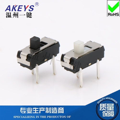 插脚拨动立式开关黑白迷你型