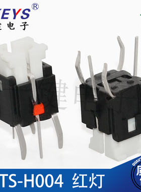 TS-H004 6*6*9带灯轻触开关直插 红黄蓝白绿灯 6x6x9插件带灯按键