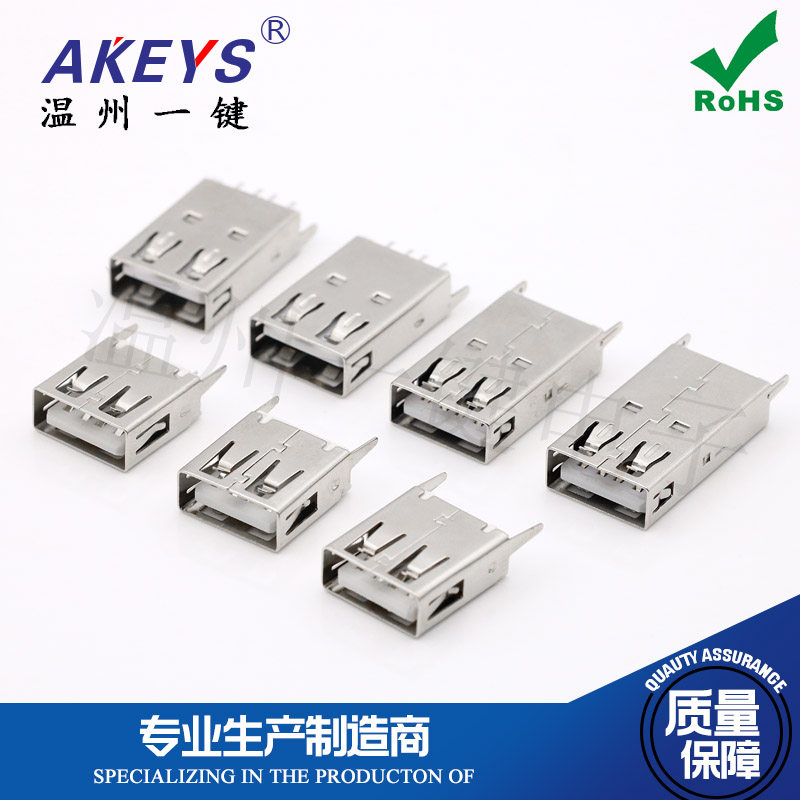直脚USB母座2.0 USB连接器 13.7/15.0/17/立式 直插 平口 无卷边_虎窝淘