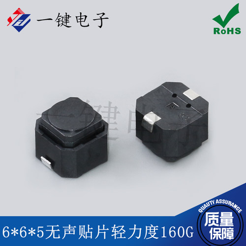 硅胶按钮贴片无声按键防水车载