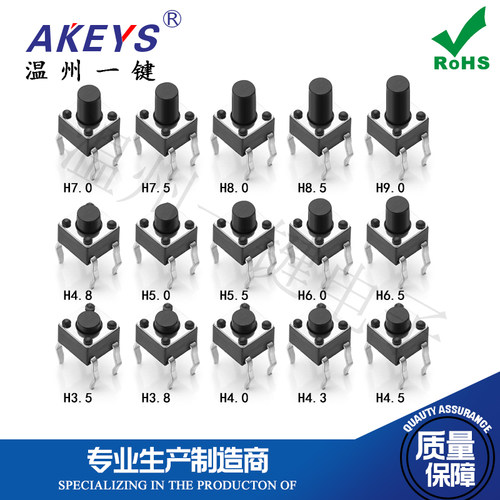 TS-C016微动按钮轻触按键开关