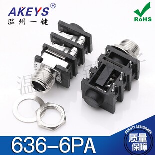 636-6PA 6.35mm口径耳机接口母座 麦克风音箱功放插头 6脚直插金