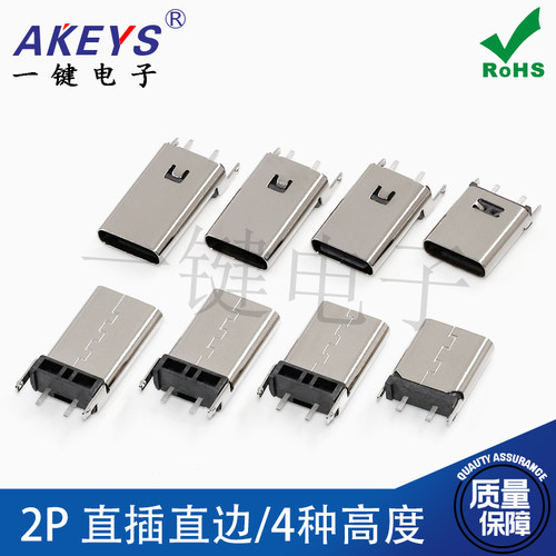 TYPE-C2P直插立式两脚