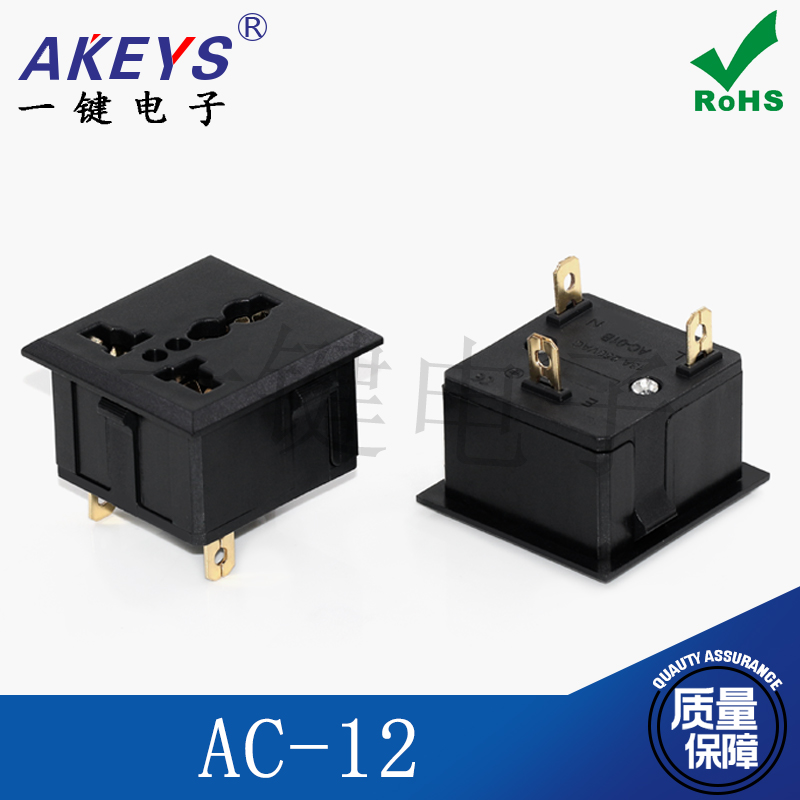 AC-12嵌入式电源机箱插座AC开关三孔脚10A250V全铜AC-012/015 电子元器件市场 连接器 原图主图