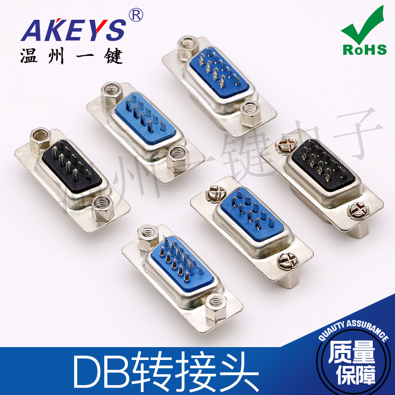DB9/DB15 前后铆钉蓝黑胶公母头VGA焊板式双排串口RS232接口COM端