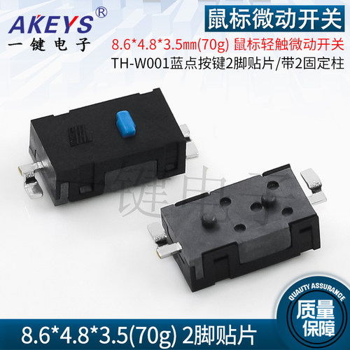 微动开关鼠标微动开关