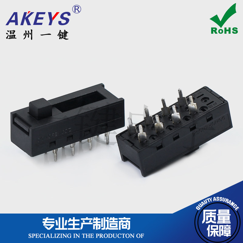 电吹风机配件推制开关发廊专用8脚4档 冷热风拨动开关ss-24n02