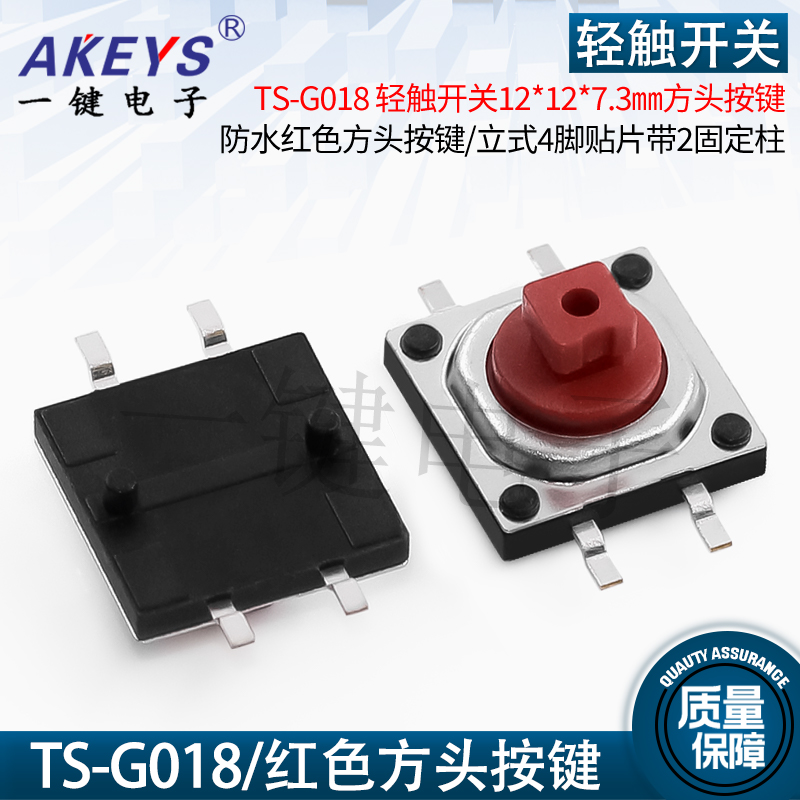 防水立式红色按键开关YJ