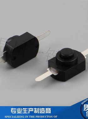 1208YD 黑色小号 一开一关手电筒开关2脚 12X8手电筒控制开关