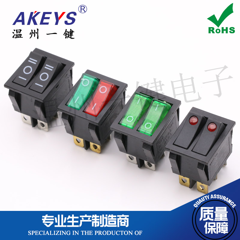 电炒锅翘板三档六脚船型开关