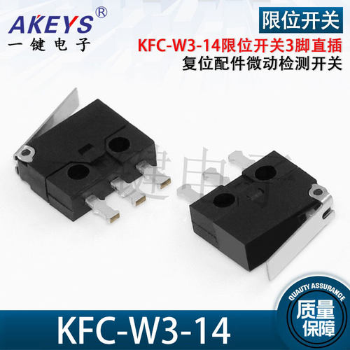 微动开关YJ带柄三脚直插