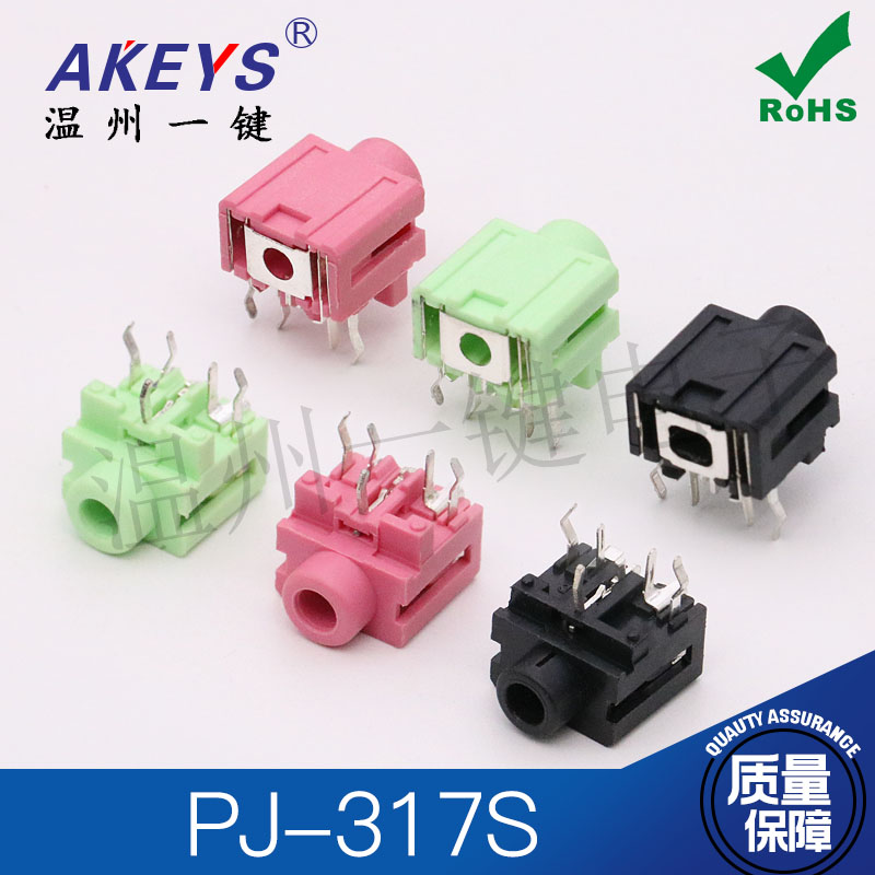 音频插座PJ-317S双声道2固定脚三色Ф3.5MM电源插口母座耳机座5脚