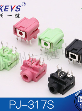 音频插座PJ-317S双声道2固定脚三色Ф3.5MM电源插口母座耳机座5脚