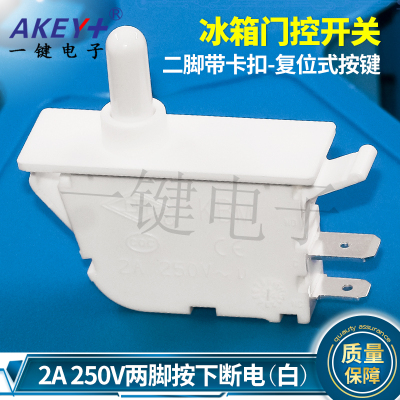 YJ微动开关冰箱照明灯开关