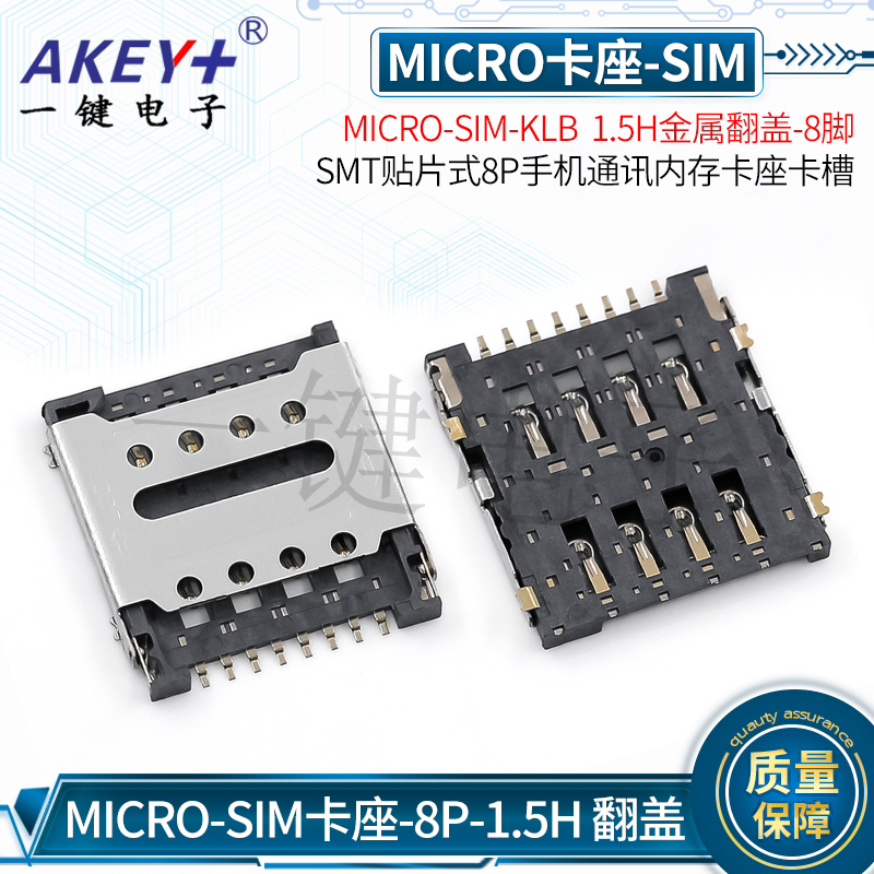 MICRO-SIM-KLB-1.5H金属翻盖