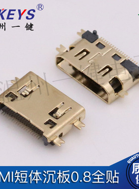 迷你MINI HDMI-C短体沉板0.8全贴平口沉板 高清接口母座 19P贴片