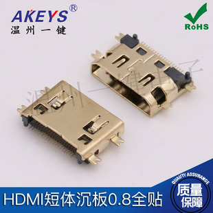 迷你MINI C短體沉板0.8全貼平口沉板 高清接口母座 19P貼片 HDMI