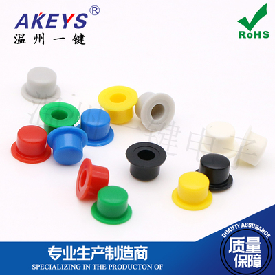 a101帽子适配6x6轻触开关复位