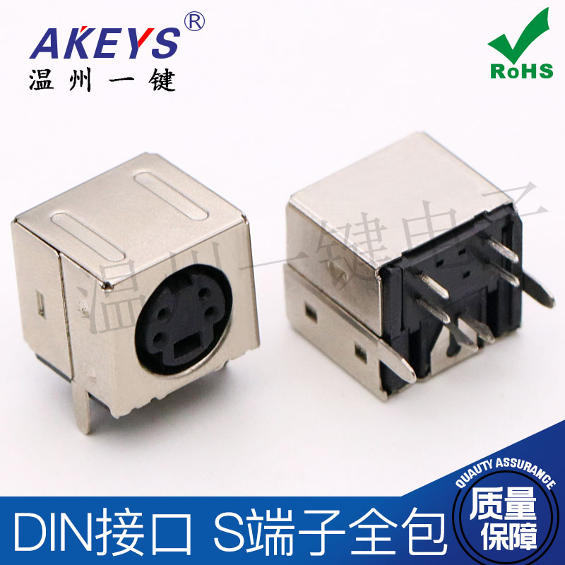 mdc-4-19方形大键盘插头 din接口 s端子全包 4针 四芯插座 母头