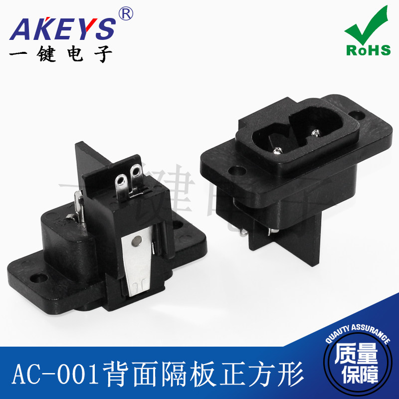 ac-001 八字 8字  适配器 笔记本电源插座 220v 两芯插脚