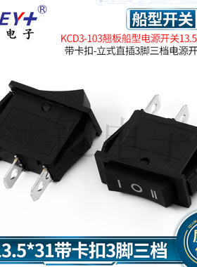 13.5*31MM鹏龙热风枪开关调温3档式电源通用烤枪配件KCD3-103三脚