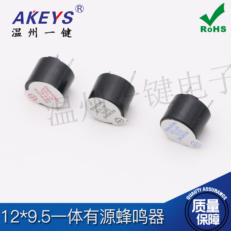 TMB12A05 12A03 12A12一体电子有源蜂鸣器 3V5V12V连续声12*9.5mm