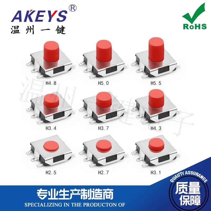 进口弹片铜脚轻触开关五脚